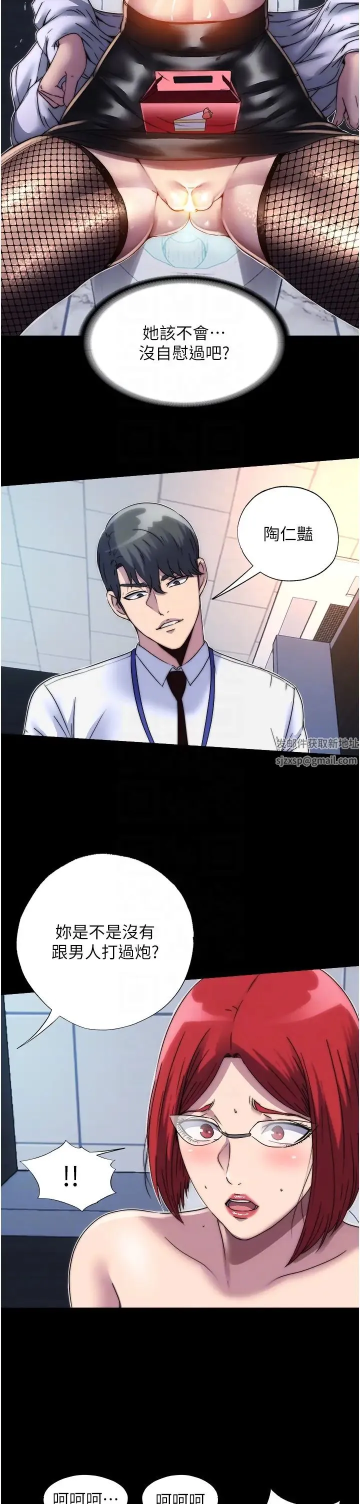 禁锢之慾 - 第14话-在公司厕所教训跋扈上司 - page 32