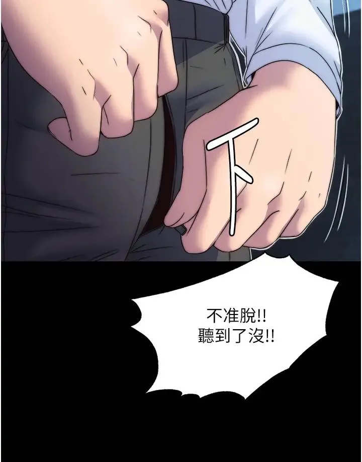 禁锢之慾 - 第14话-在公司厕所教训跋扈上司 - page 35