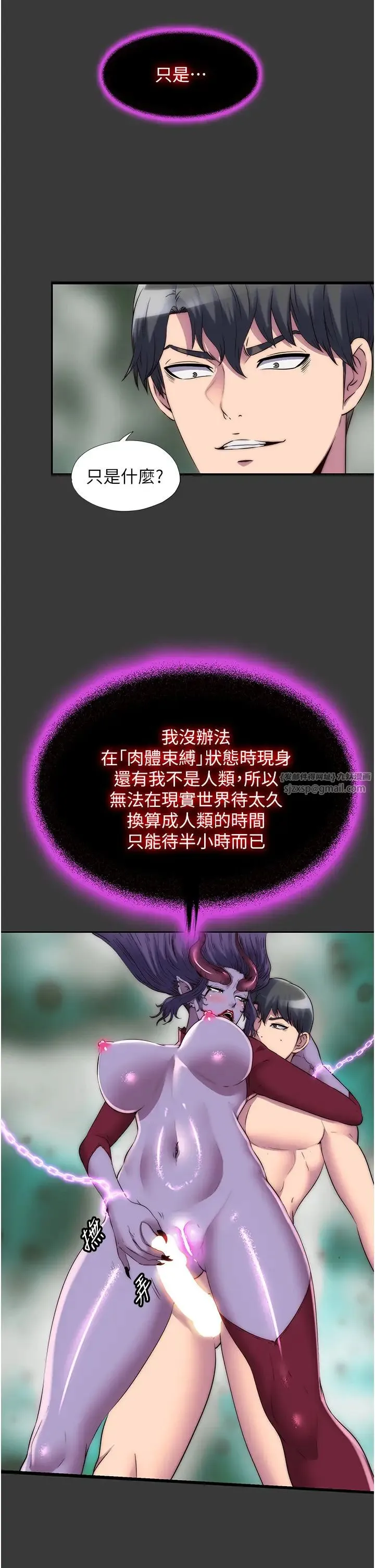 禁锢之慾 - 第47話-淪為性奴的高室長 - page 2