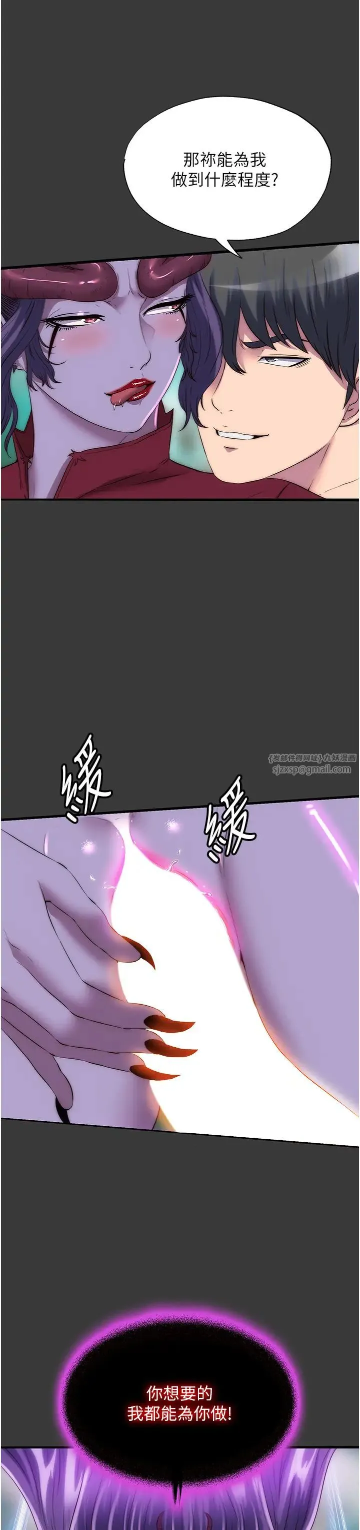 禁锢之慾 - 第47話-淪為性奴的高室長 - page 3