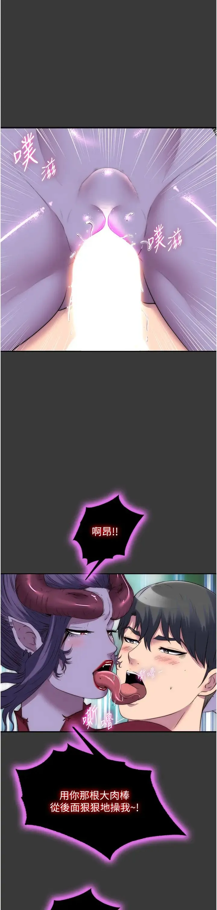 禁锢之慾 - 第47話-淪為性奴的高室長 - page 5