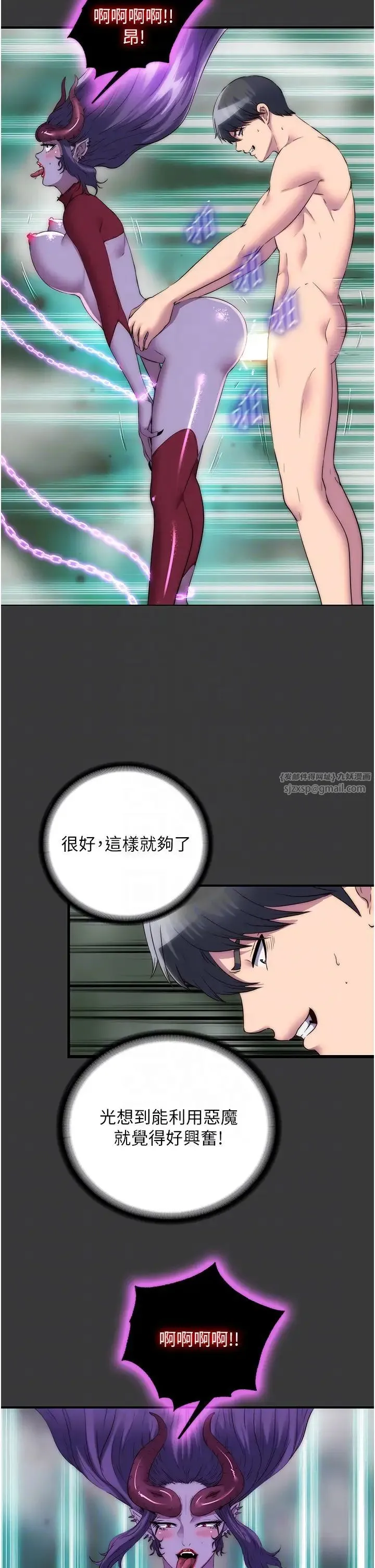 禁锢之慾 - 第47話-淪為性奴的高室長 - page 6