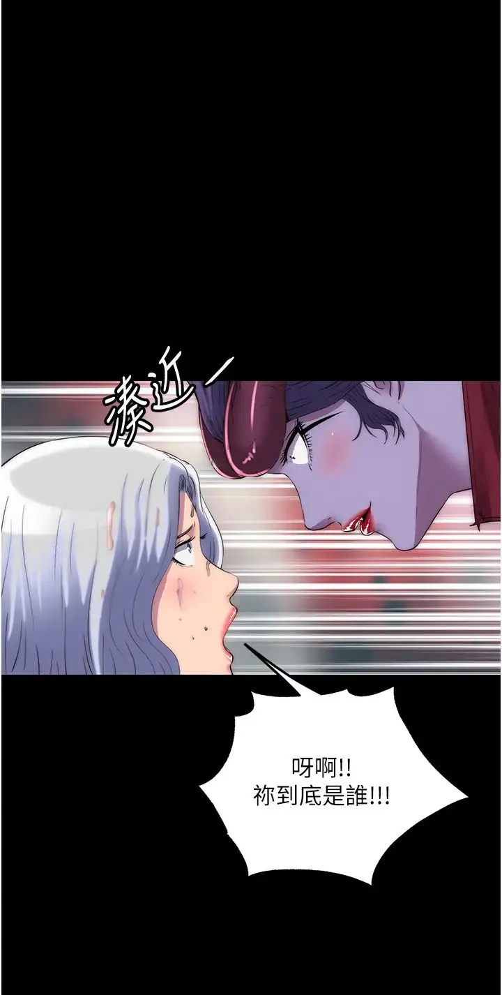 禁锢之慾 - 第47話-淪為性奴的高室長 - page 11