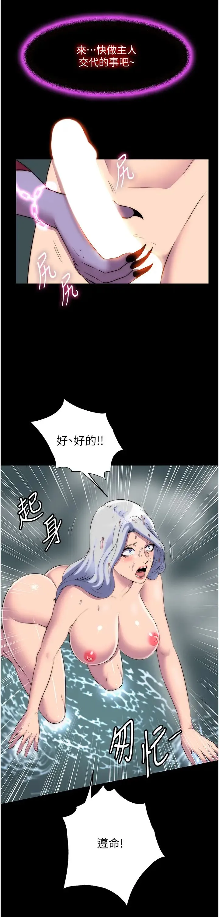 禁锢之慾 - 第47話-淪為性奴的高室長 - page 16