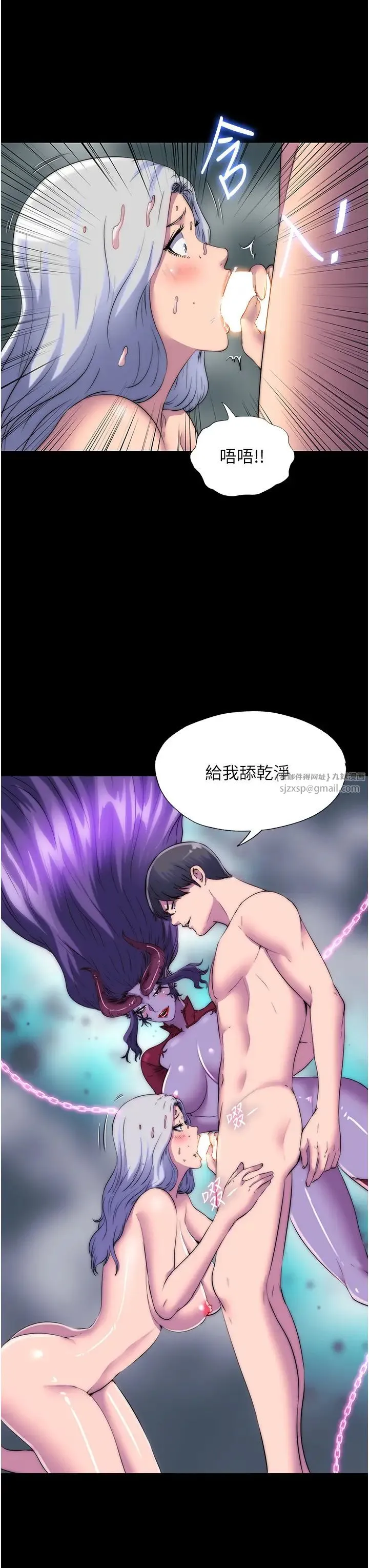 禁锢之慾 - 第47話-淪為性奴的高室長 - page 17