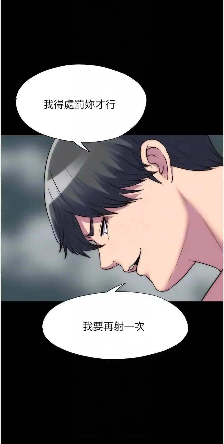 禁锢之慾 - 第47話-淪為性奴的高室長 - page 18