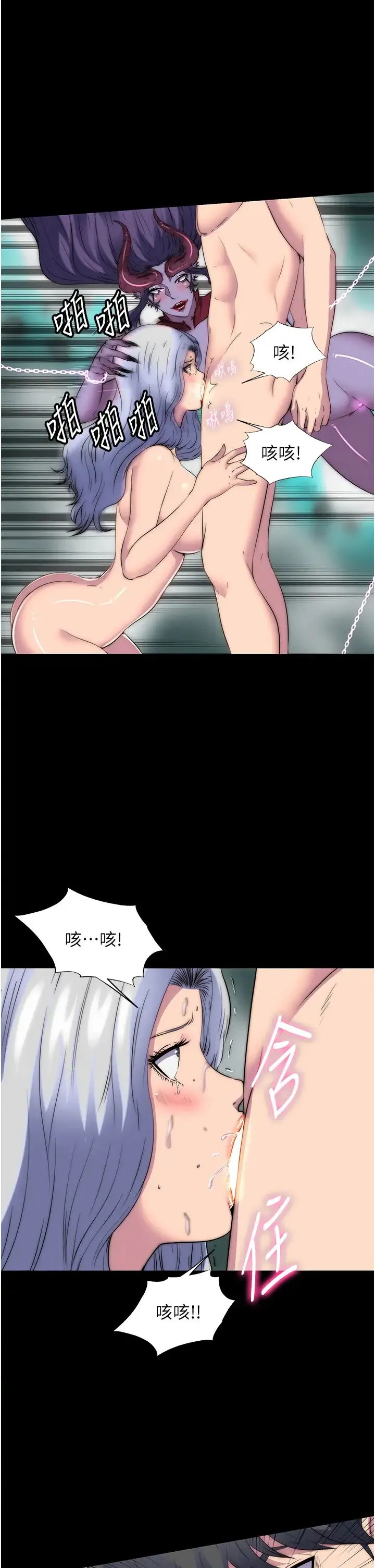 禁锢之慾 - 第47話-淪為性奴的高室長 - page 21