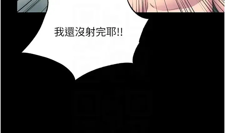 禁锢之慾 - 第47話-淪為性奴的高室長 - page 24