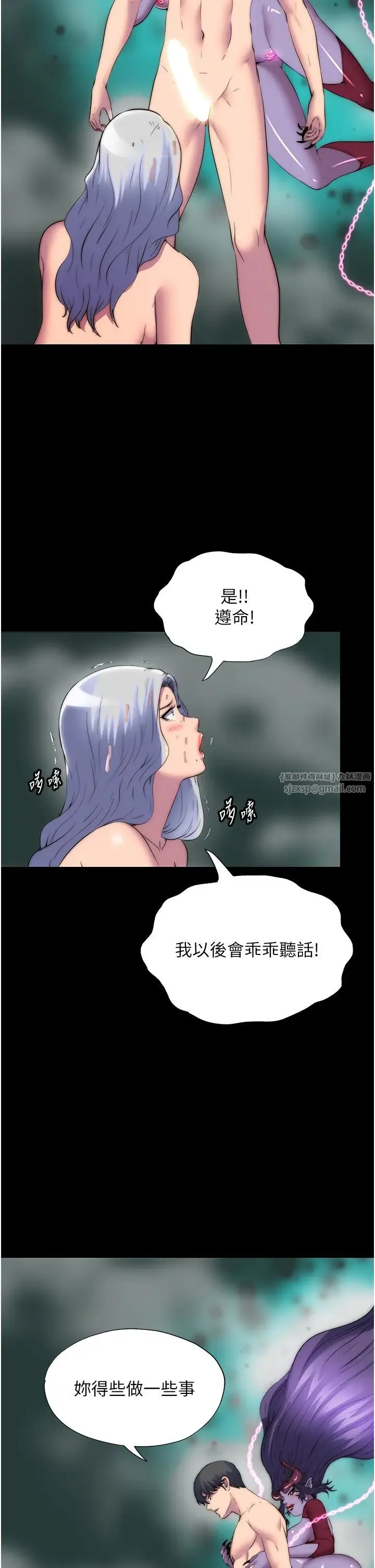 禁锢之慾 - 第47話-淪為性奴的高室長 - page 29