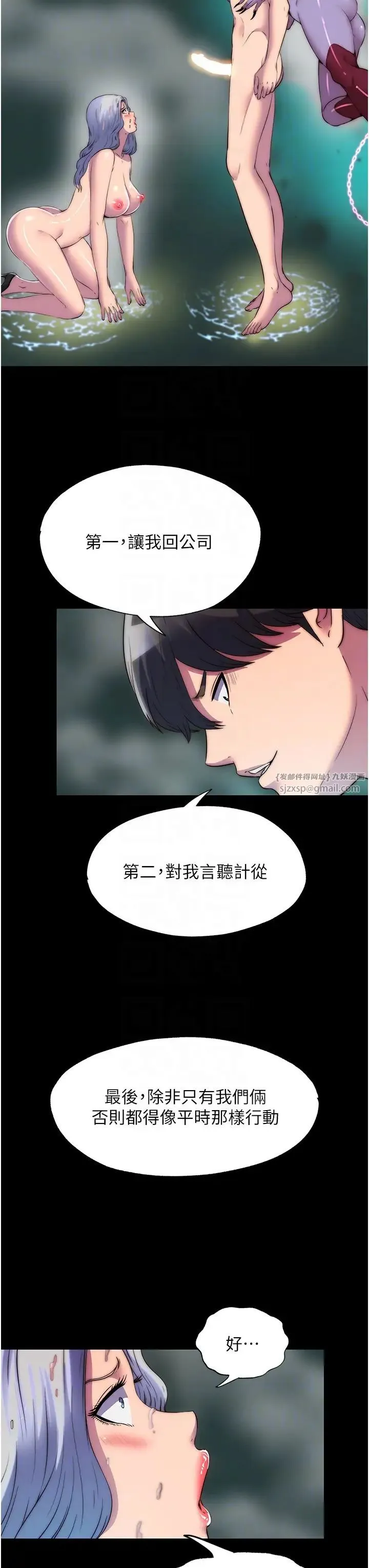 禁锢之慾 - 第47話-淪為性奴的高室長 - page 30