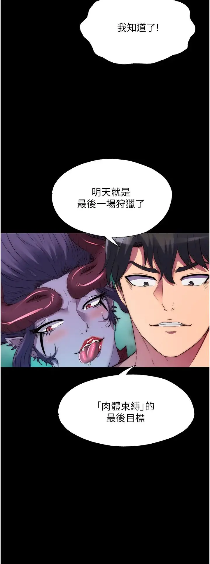 禁锢之慾 - 第47話-淪為性奴的高室長 - page 31