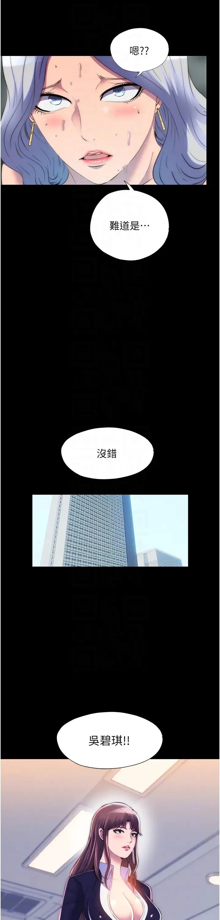 禁锢之慾 - 第47話-淪為性奴的高室長 - page 32