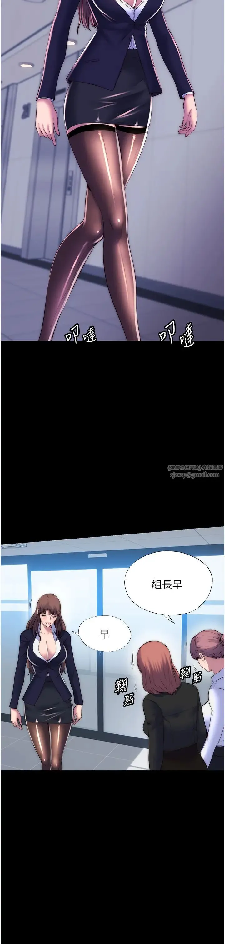 禁锢之慾 - 第47話-淪為性奴的高室長 - page 33