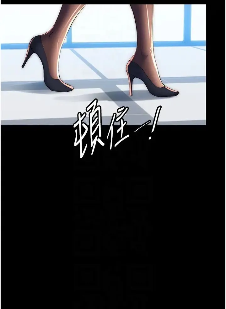 禁锢之慾 - 第47話-淪為性奴的高室長 - page 34
