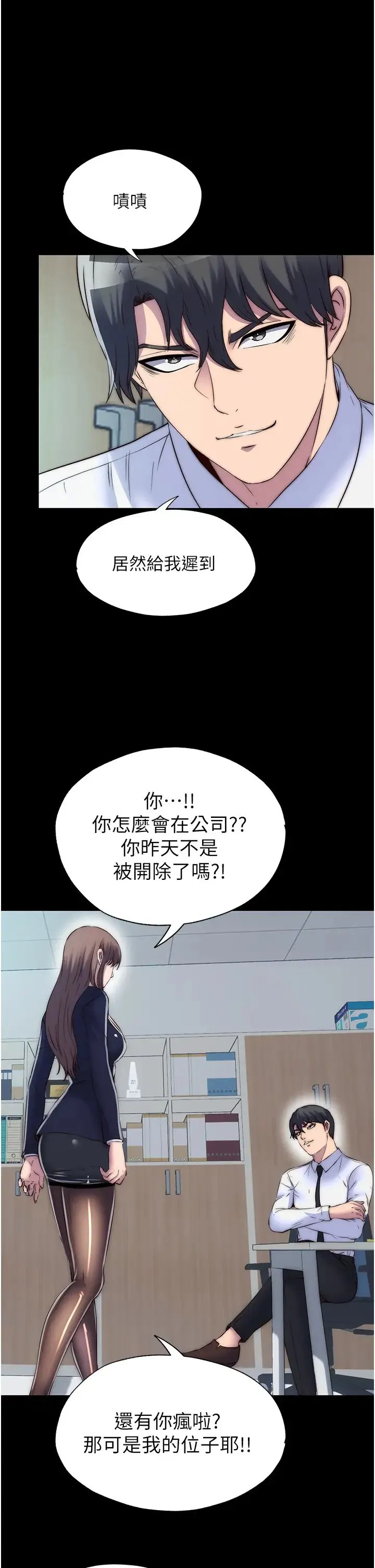禁锢之慾 - 第47話-淪為性奴的高室長 - page 36