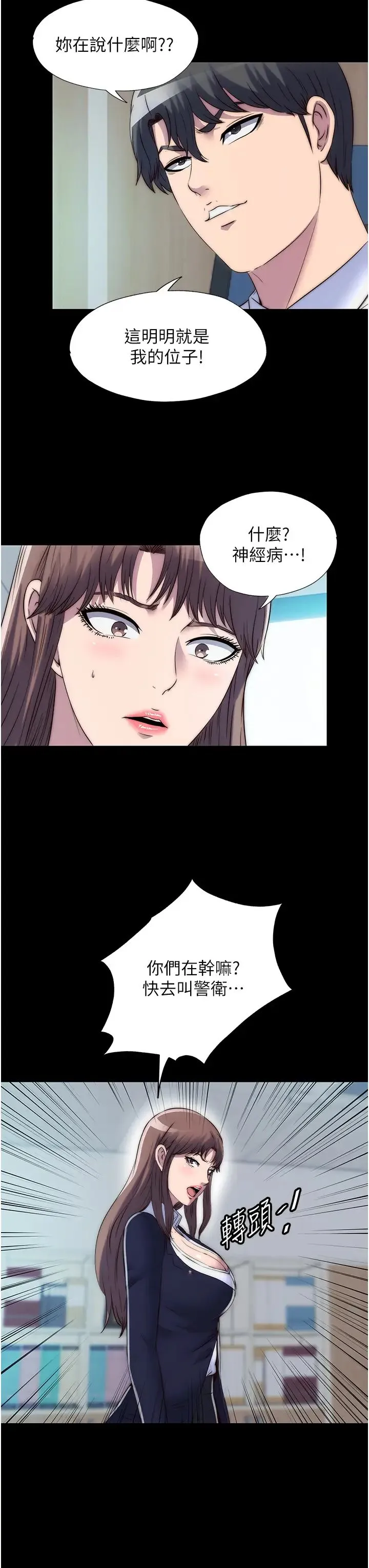 禁锢之慾 - 第47話-淪為性奴的高室長 - page 37