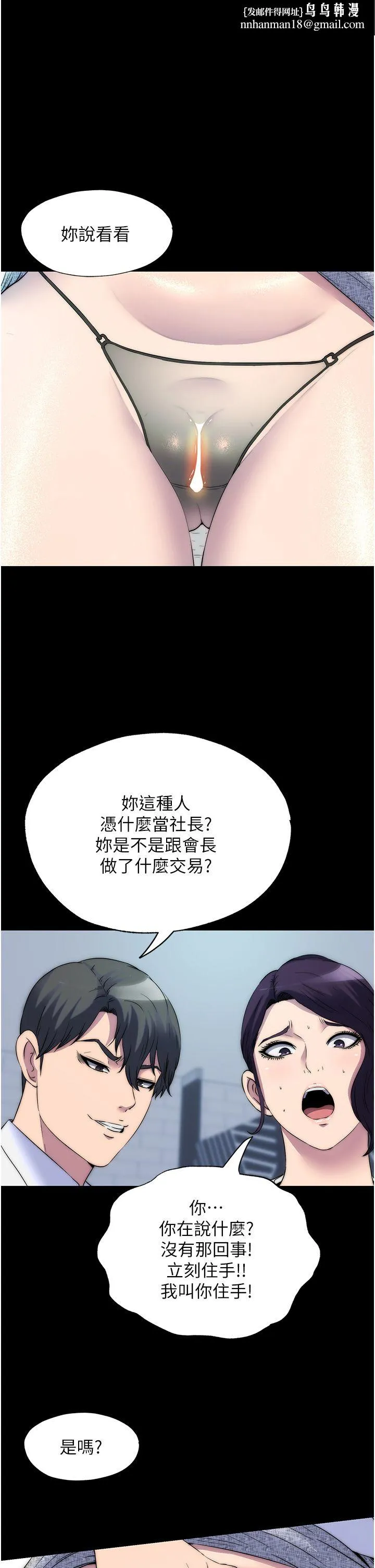 禁锢之慾 - 第59話-沒想到妳這麼騷♥ - page 1