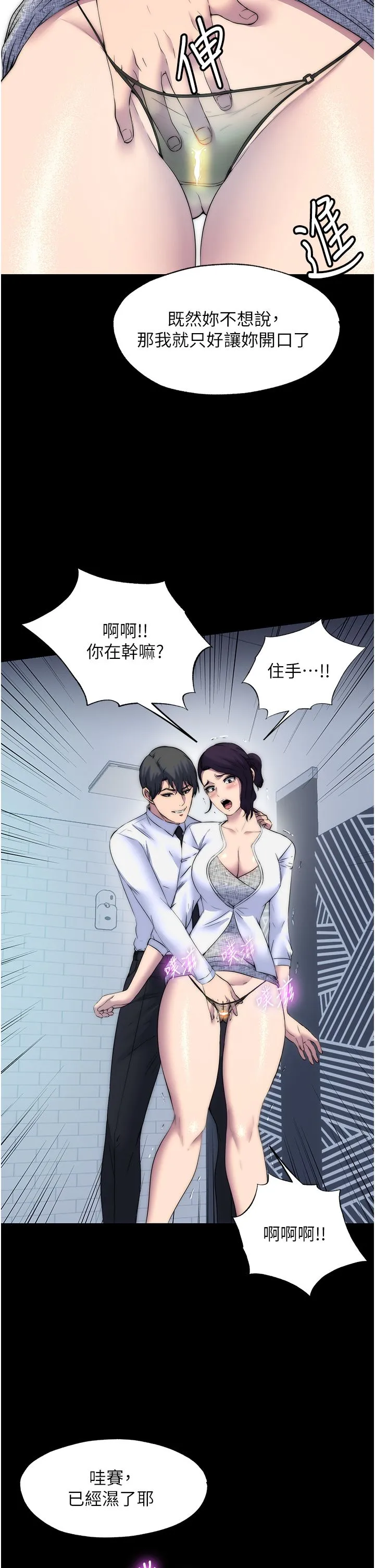 禁锢之慾 - 第59話-沒想到妳這麼騷♥ - page 2