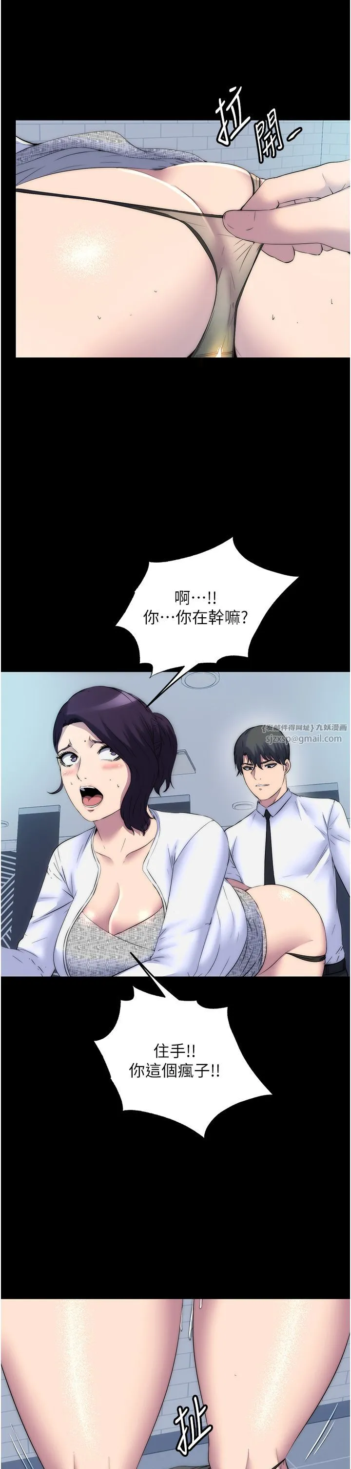 禁锢之慾 - 第59話-沒想到妳這麼騷♥ - page 5