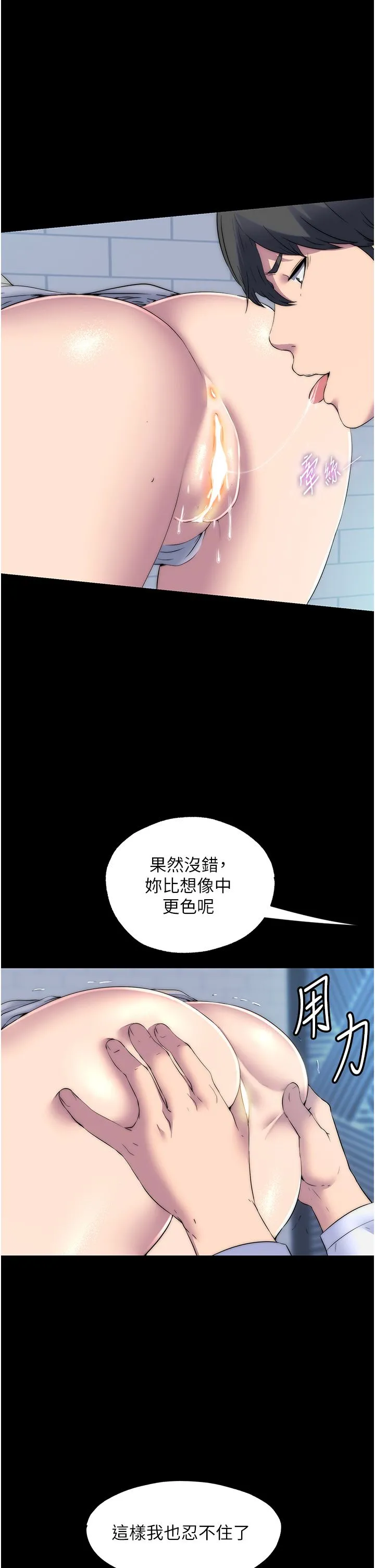 禁锢之慾 - 第59話-沒想到妳這麼騷♥ - page 12