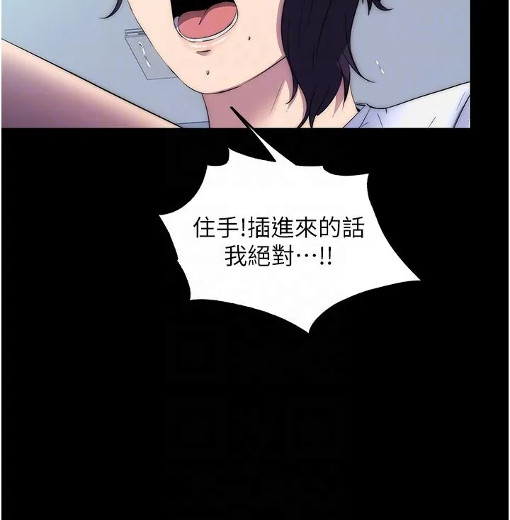 禁锢之慾 - 第59話-沒想到妳這麼騷♥ - page 14