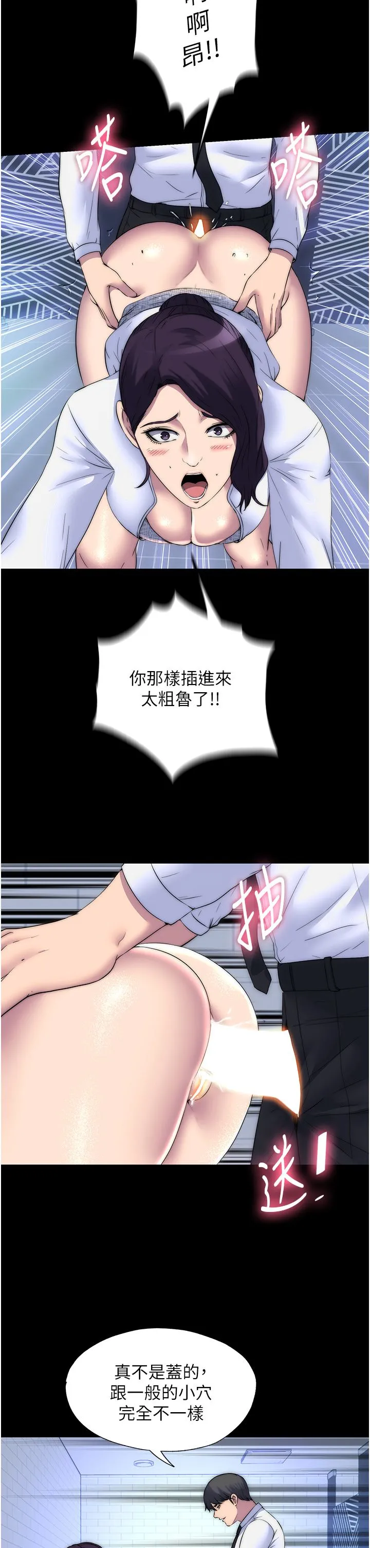 禁锢之慾 - 第59話-沒想到妳這麼騷♥ - page 16