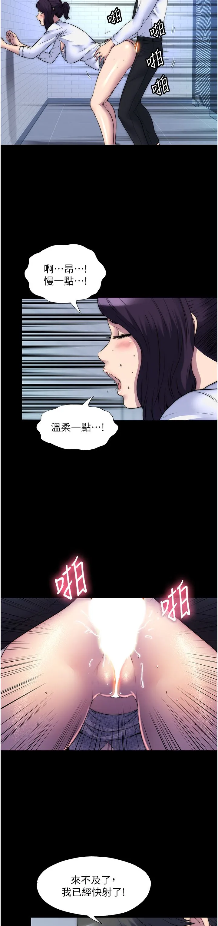 禁锢之慾 - 第59話-沒想到妳這麼騷♥ - page 17