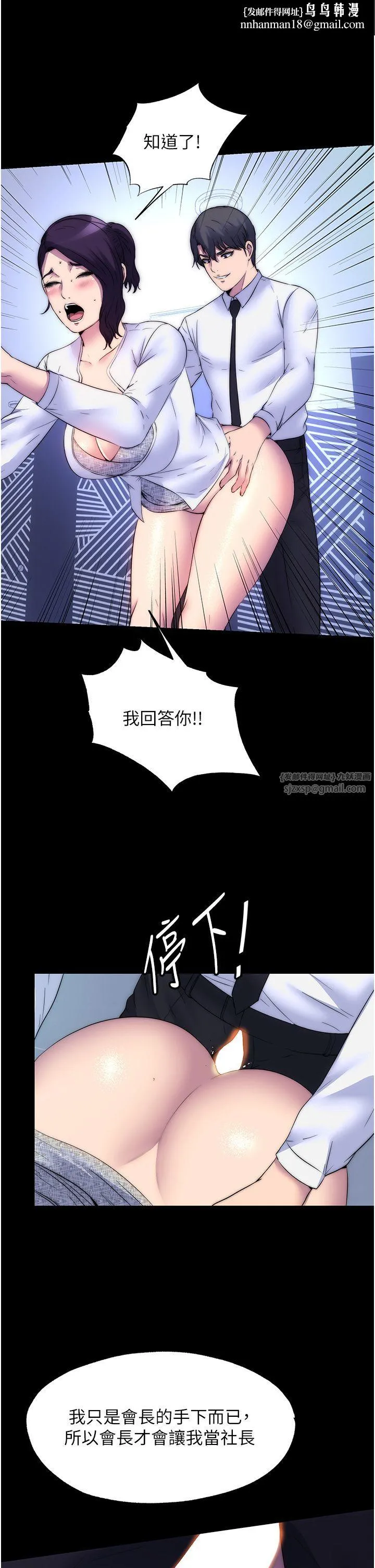 禁锢之慾 - 第59話-沒想到妳這麼騷♥ - page 20