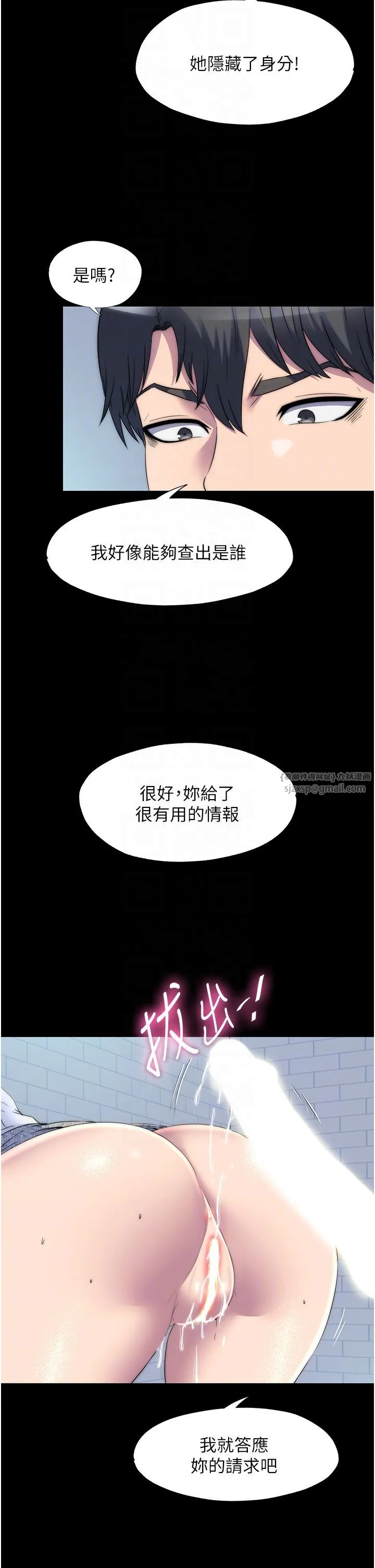 禁锢之慾 - 第59話-沒想到妳這麼騷♥ - page 24