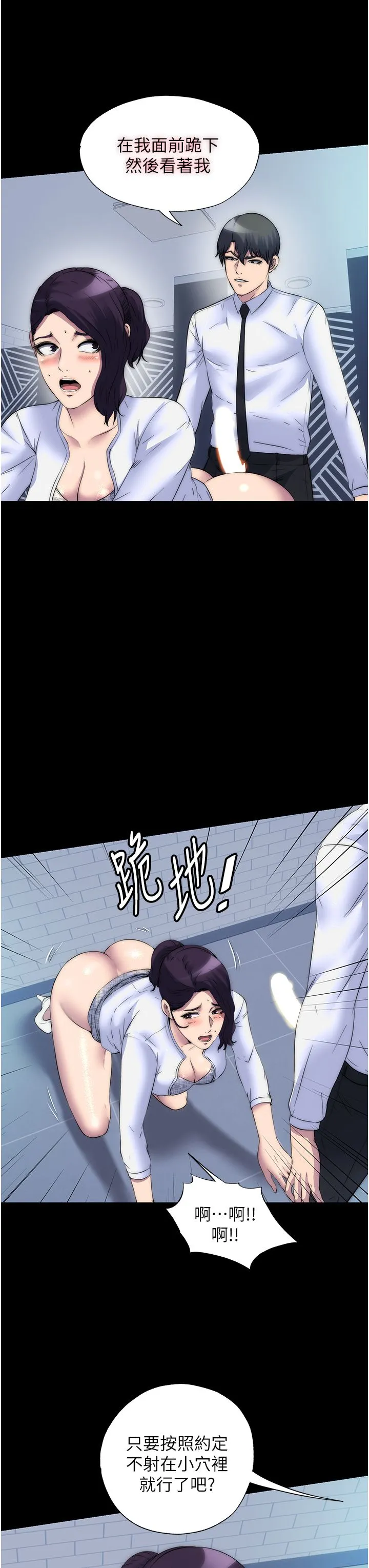 禁锢之慾 - 第59話-沒想到妳這麼騷♥ - page 25