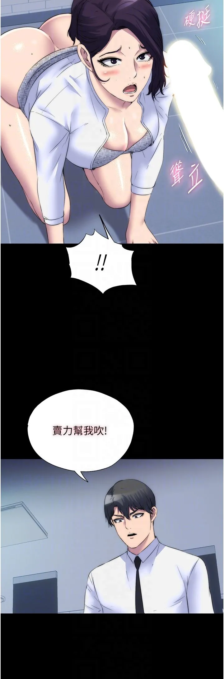 禁锢之慾 - 第59話-沒想到妳這麼騷♥ - page 26