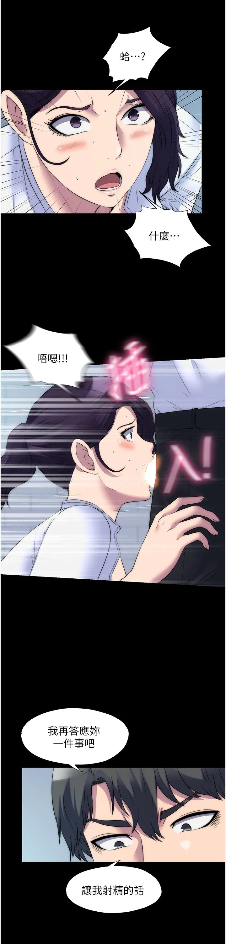 禁锢之慾 - 第59話-沒想到妳這麼騷♥ - page 27