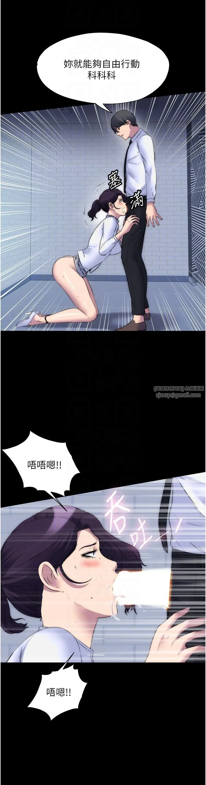 禁锢之慾 - 第59話-沒想到妳這麼騷♥ - page 28