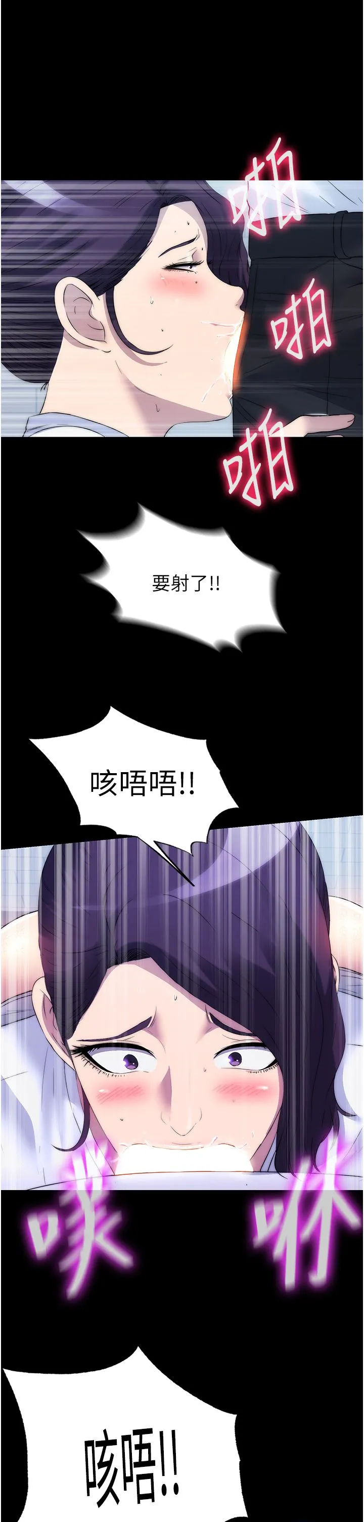 禁锢之慾 - 第59話-沒想到妳這麼騷♥ - page 29