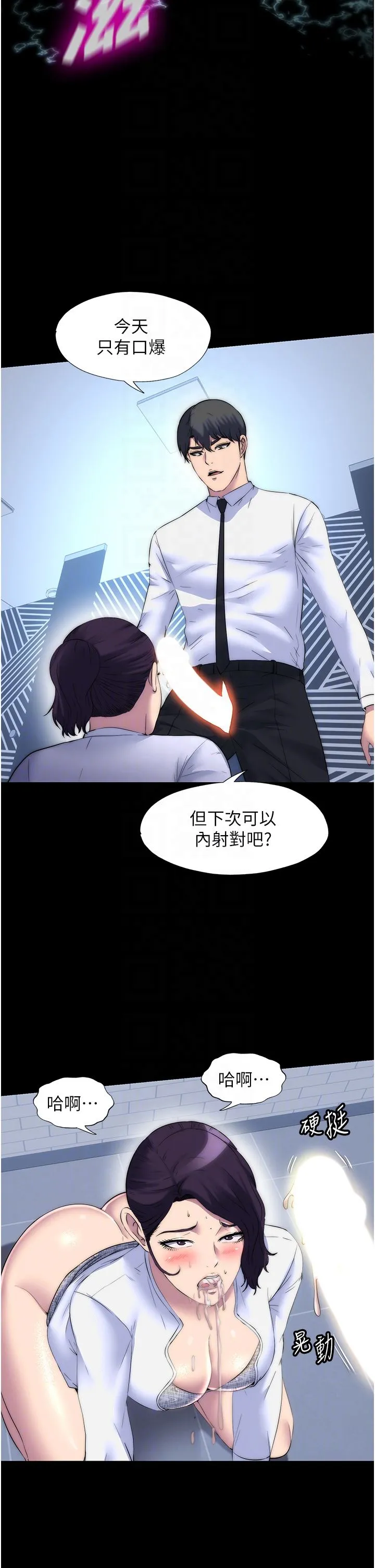 禁锢之慾 - 第59話-沒想到妳這麼騷♥ - page 32