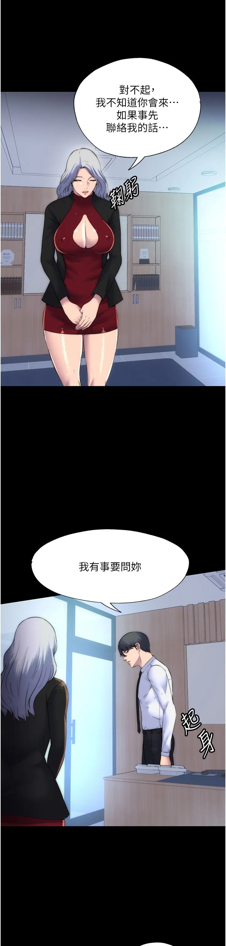 禁锢之慾 - 第59話-沒想到妳這麼騷♥ - page 36