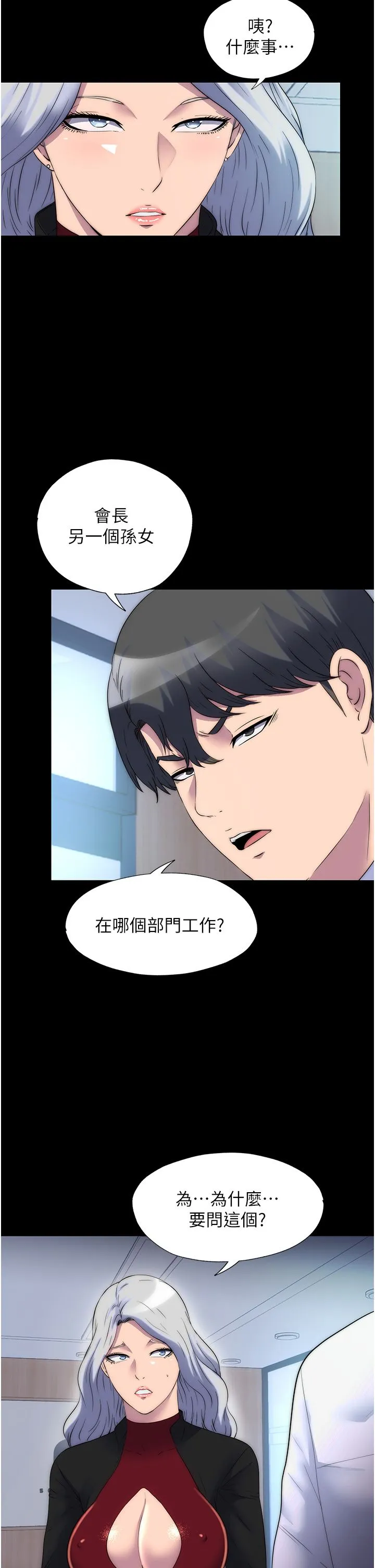 禁锢之慾 - 第59話-沒想到妳這麼騷♥ - page 37