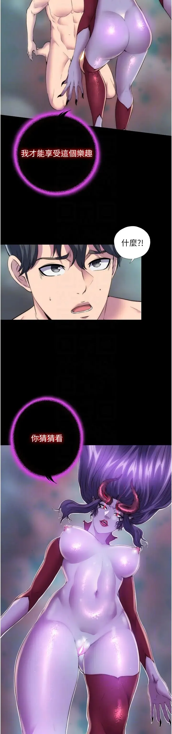 禁锢之慾 - 第38話-馴服惡魔計畫 - page 10