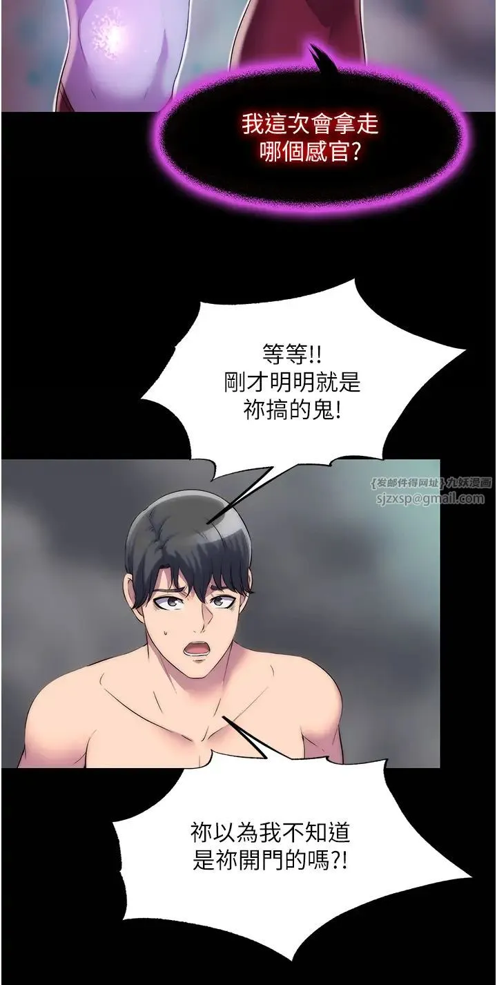禁锢之慾 - 第38話-馴服惡魔計畫 - page 11