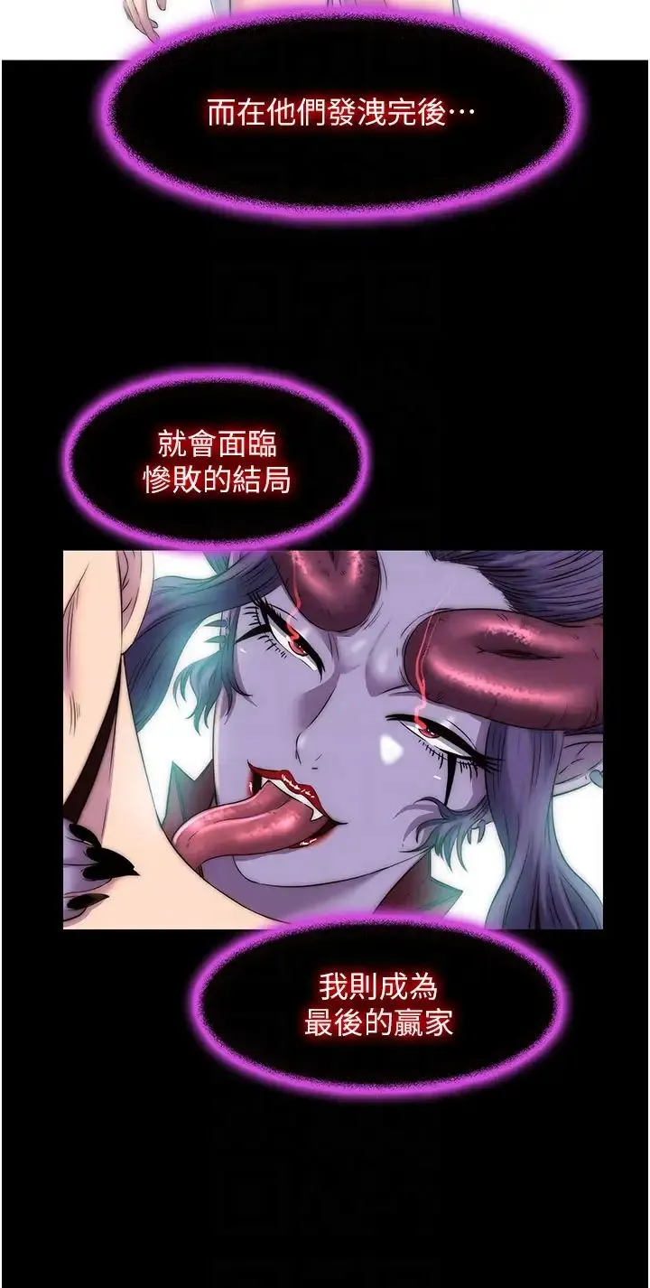 禁锢之慾 - 第38話-馴服惡魔計畫 - page 18