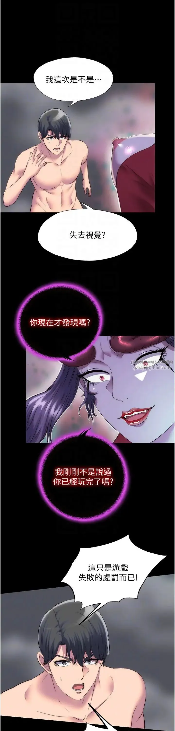 禁锢之慾 - 第38話-馴服惡魔計畫 - page 30