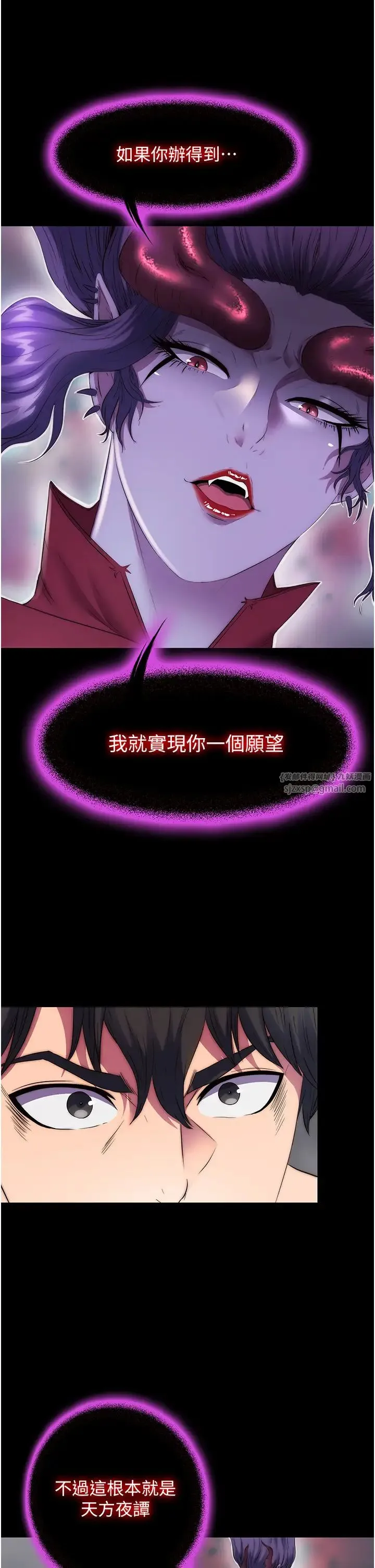 禁锢之慾 - 第38話-馴服惡魔計畫 - page 33
