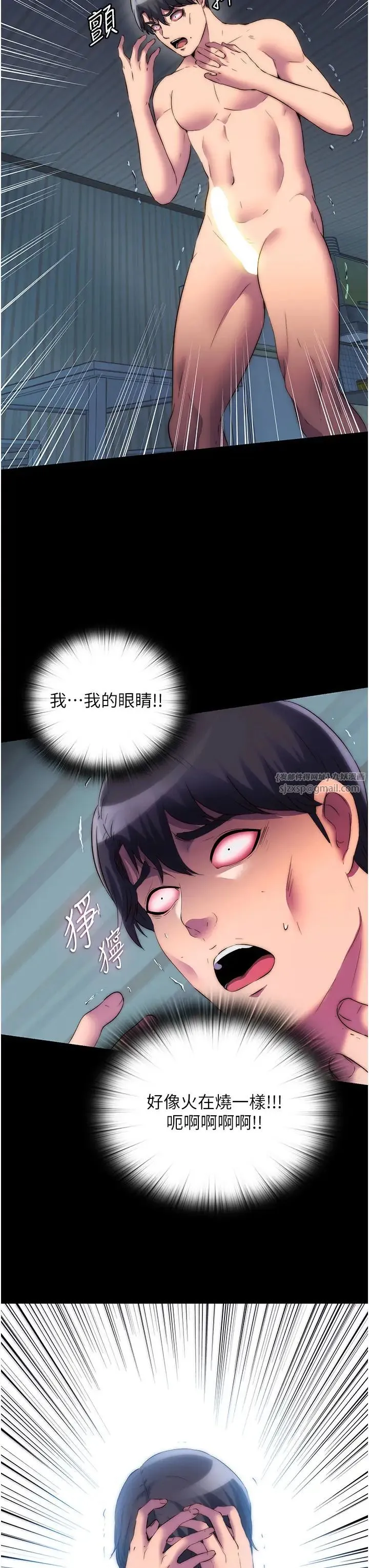 禁锢之慾 - 第38話-馴服惡魔計畫 - page 38