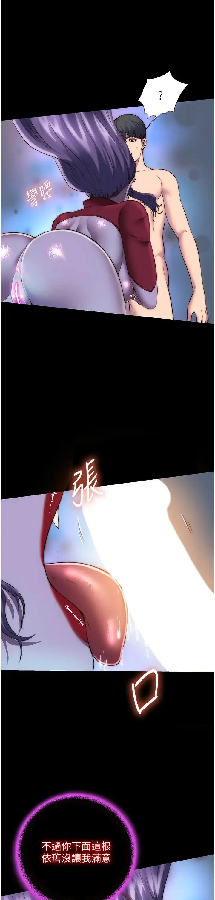 禁锢之慾 - 第35話-原來惡魔下面也會流水 - page 5