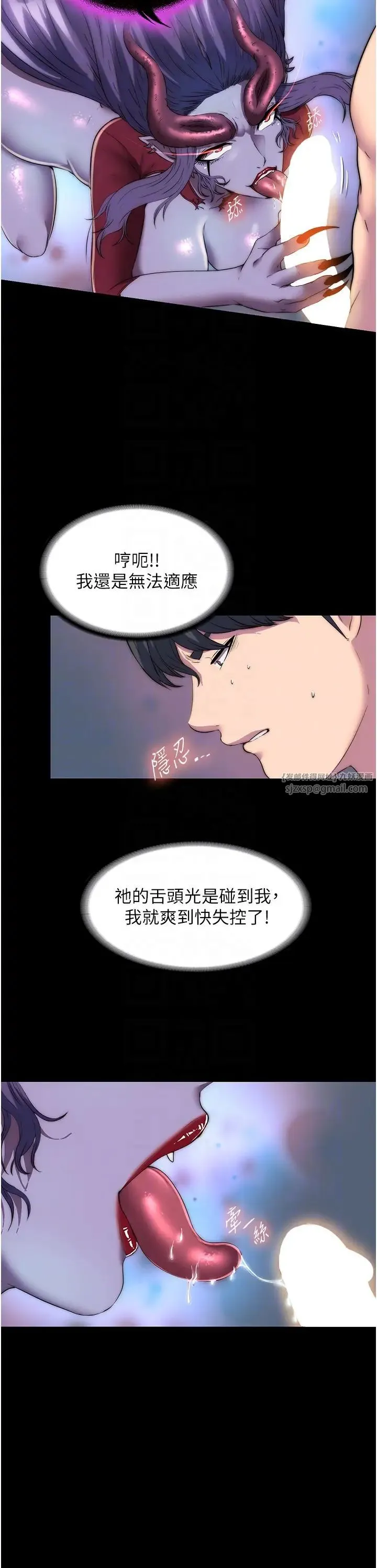 禁锢之慾 - 第35話-原來惡魔下面也會流水 - page 6