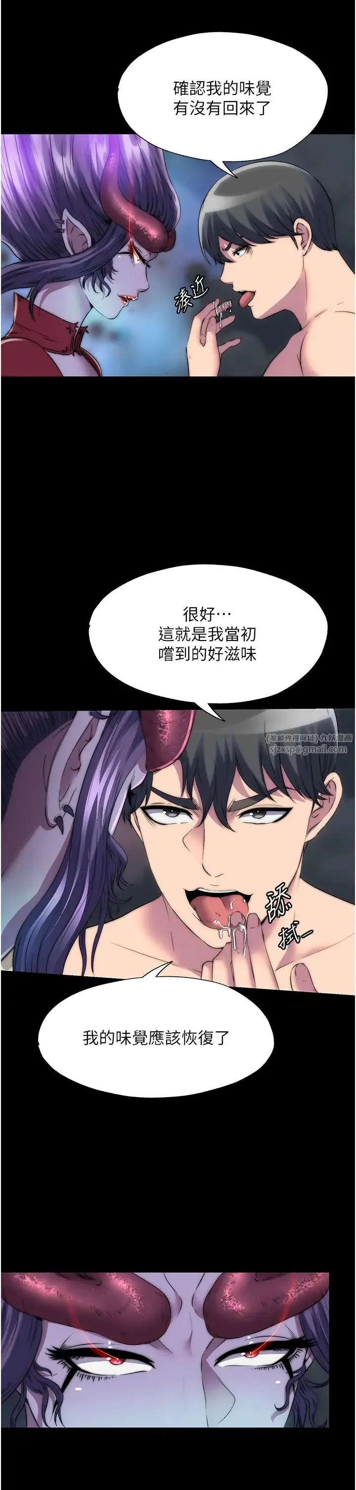 禁锢之慾 - 第35話-原來惡魔下面也會流水 - page 13