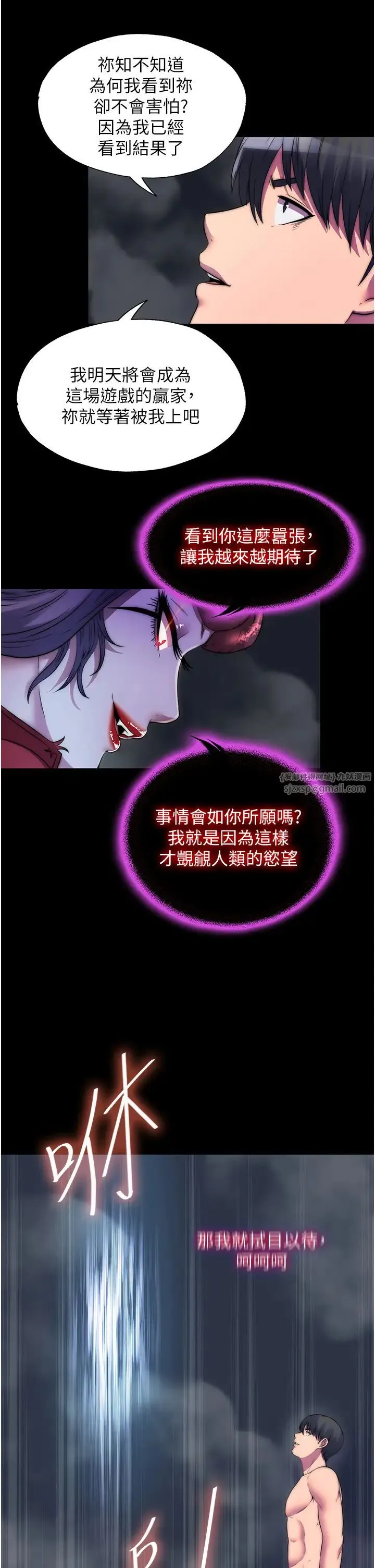 禁锢之慾 - 第35話-原來惡魔下面也會流水 - page 20