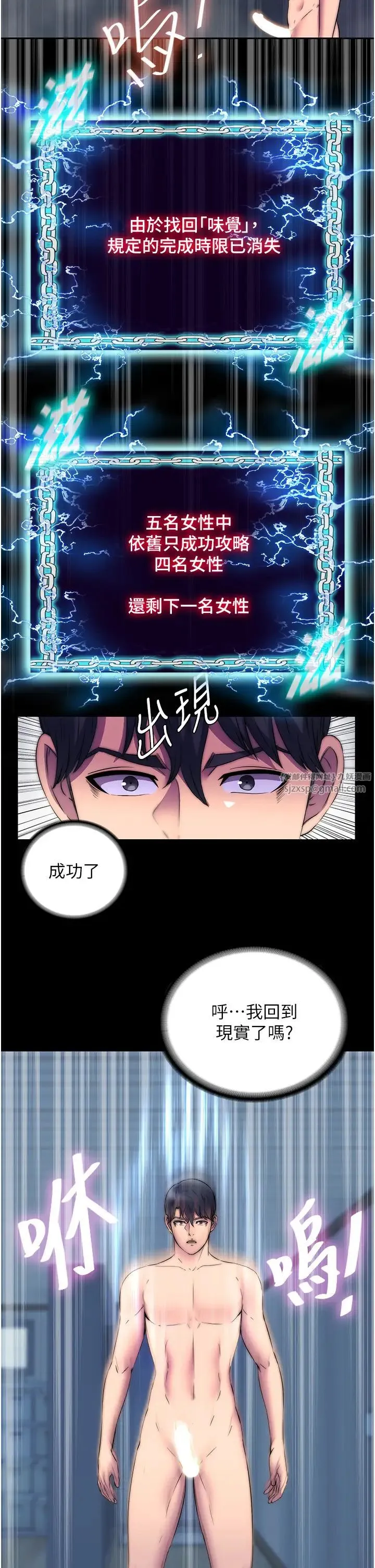 禁锢之慾 - 第35話-原來惡魔下面也會流水 - page 21