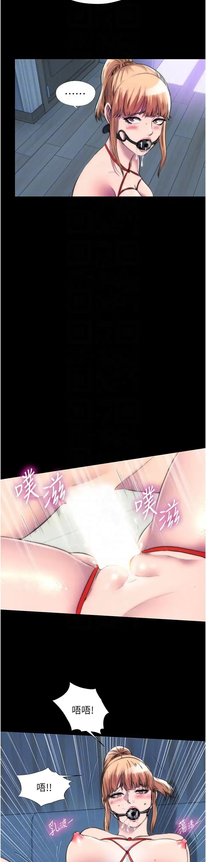 禁锢之慾 - 第35話-原來惡魔下面也會流水 - page 24