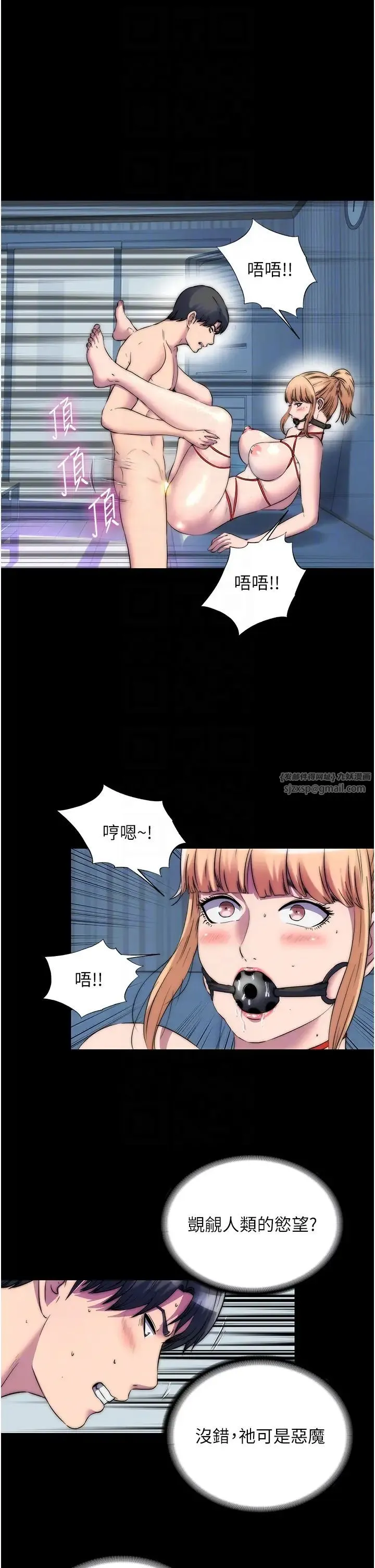 禁锢之慾 - 第35話-原來惡魔下面也會流水 - page 26